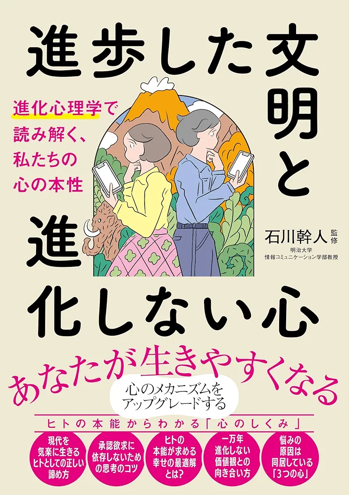 心理学教科書など 心理学教科書など の心理学 (講談社現代新書 1372) | 諸富 祥彦 |本